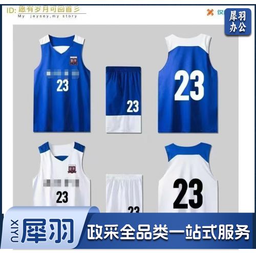 篮球服  10件起订 可定制 具体定制内容联系客服