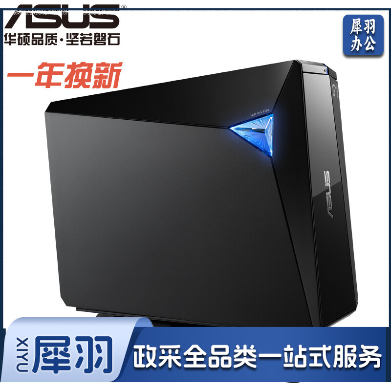 华硕（ASUS）BW-16D1H-U PRO 16倍速USB3.0外置蓝光 光驱刻录机 黑色(兼容苹果系统/BW-16D1H-U PRO)