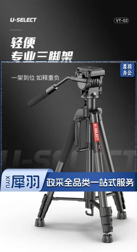 摄影支架 相机三脚架 优篮子  VT-02铝合金三脚架