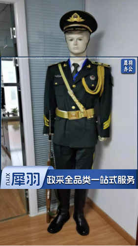 国护队礼服（含服装、大檐帽、帽徽、领花、肩章、绶带、武装带、衬衣、领带、礼宾靴、定制臂章、硬胸标、国防胸标、白手套等）