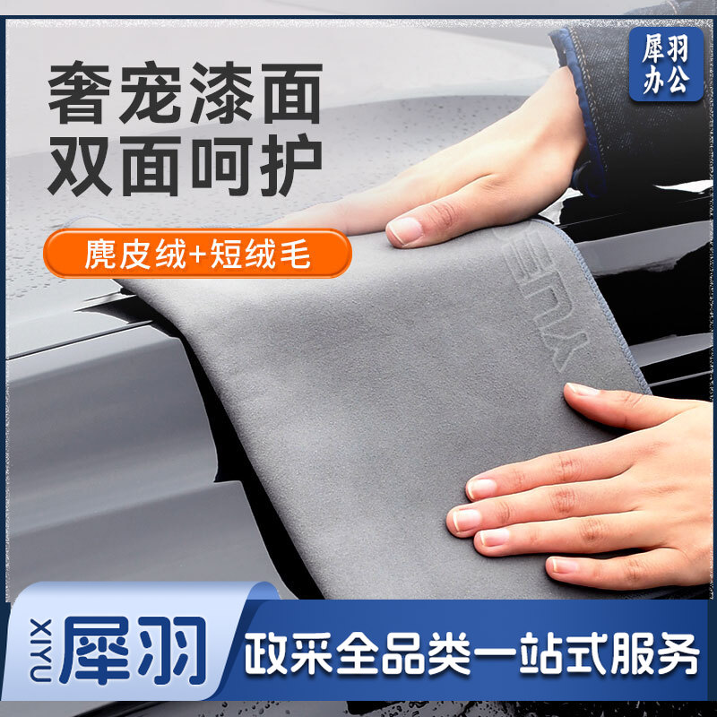 洗车毛巾擦车抹布 汽车清洁专用毛巾擦车巾 鹿皮珊瑚绒双面吸水高档麂皮绒毛巾【灰色】30*40