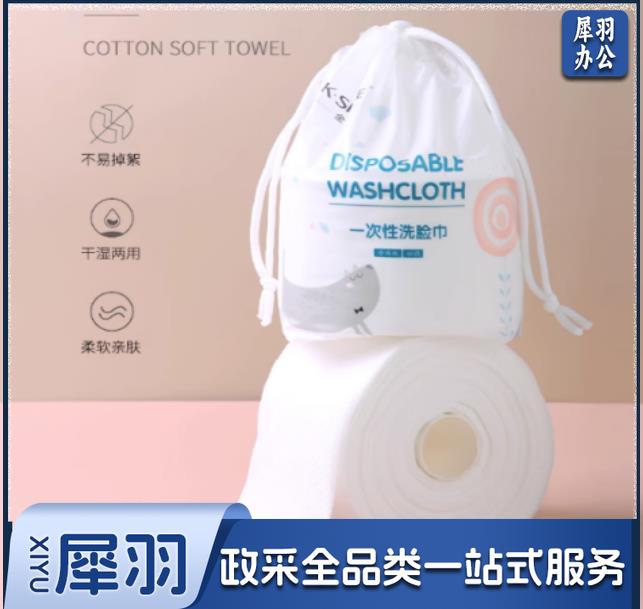 一次性洗脸巾（CX202308161720573801）