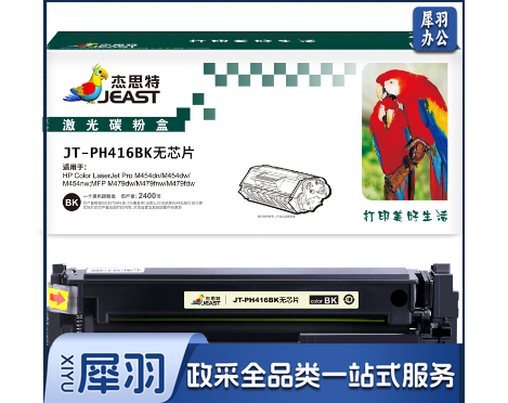 杰思特/JEAST JT-PH416BK无芯片 硒鼓 黑色 适用机型：惠普M454系列 单位：个