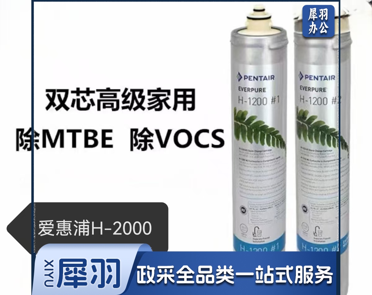 爱惠浦/Everpure家用净水器