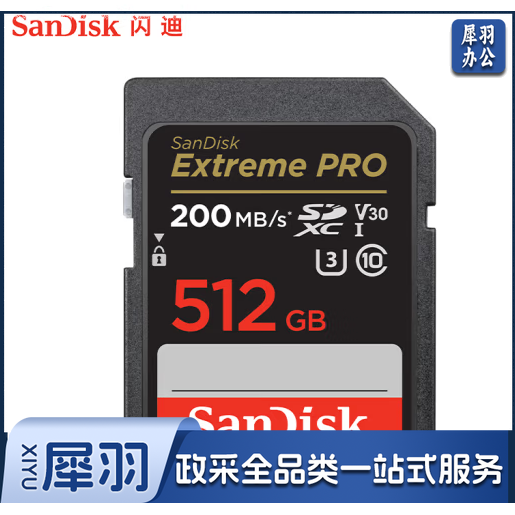 闪迪（SanDisk）512GB SD存储卡 U3 C10 4K 至尊超极速版数码相机内存卡 提速升级 读速200MB/s 写速140MB/s