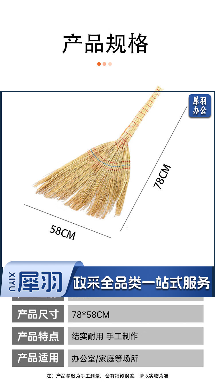 高粱扫把清洁扫帚