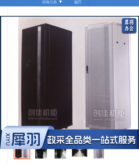 创佳 网络机柜 12U  600*600mm*650mm高