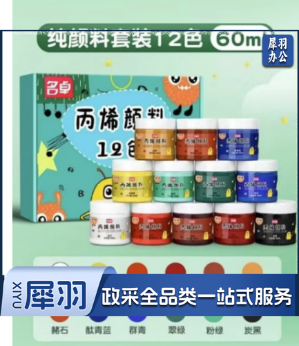 12色 丙烯颜料