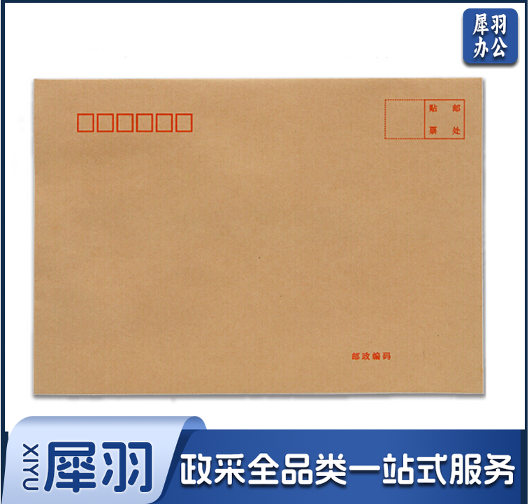 牛皮纸信封9号 A4 40个装-