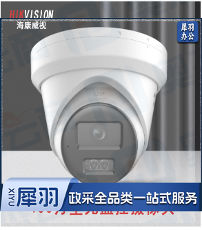 海康威视(HIKVISION)高清拾音智能半球摄像机DS-2CD3346WDV3-I 2.8MM