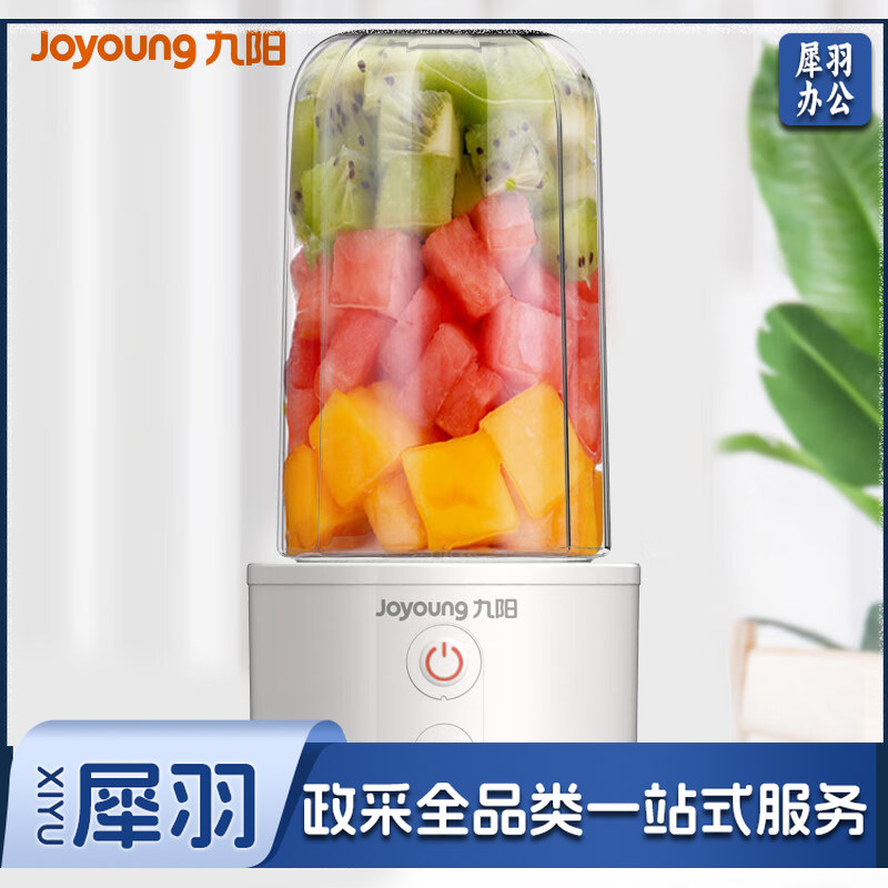 九阳（Joyoung）榨汁机水果小型便携式迷你电动多功能料理机果汁机榨汁杯可打小米糊 L3-C8