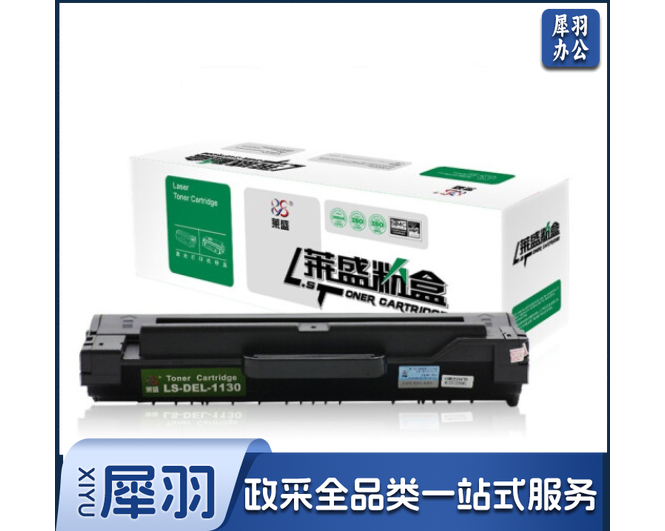莱盛 LS-DEL-1130 粉盒 黑色 适用于DELL 1130/1130N/1133/1135N