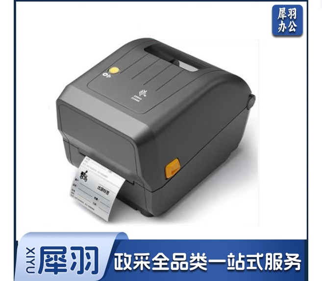斑马ZD888TA热敏标签条码打印机-