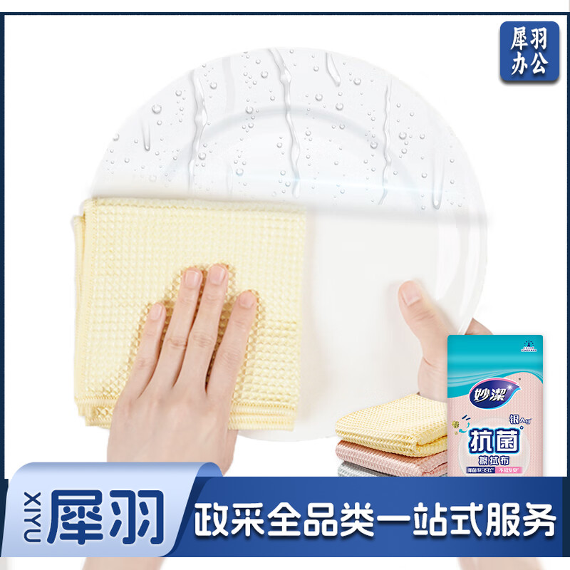 抗菌抹布 洗碗布擦手巾厨房吸水去油清洁桌子家用神器