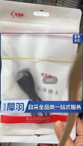 飚王（SSK）USB3.0接口 固态硬盘盒 移动硬盘连接线 数据线