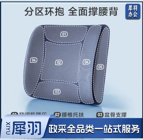 方形记忆棉腰靠