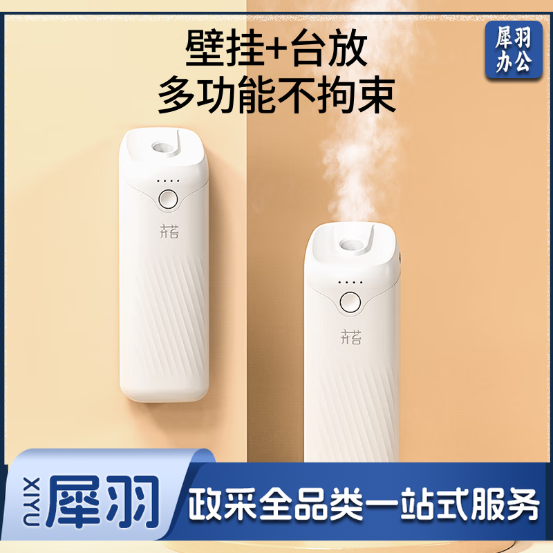 香薰机星级酒店大堂自动喷雾家用香氛机卧室办公室内卫生间扩香机