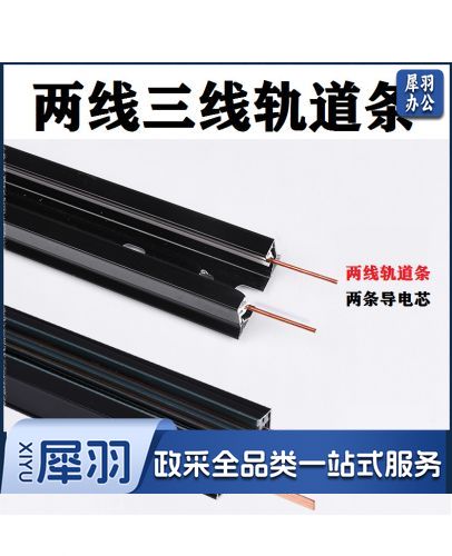 雷士三线导轨条