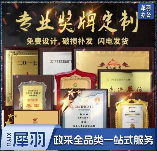 定做实木木托铜牌牌金属荣誉证书