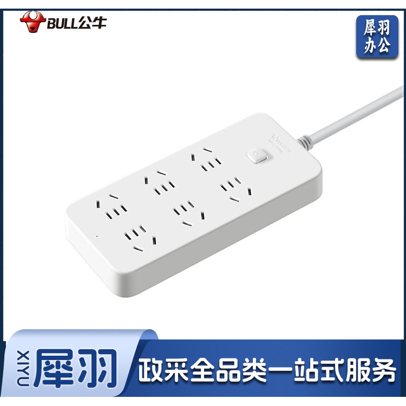 公牛（BULL）新国标插座/插线板/插排/排插/接线板/拖线板 GN-B2060 6位总控全长3米