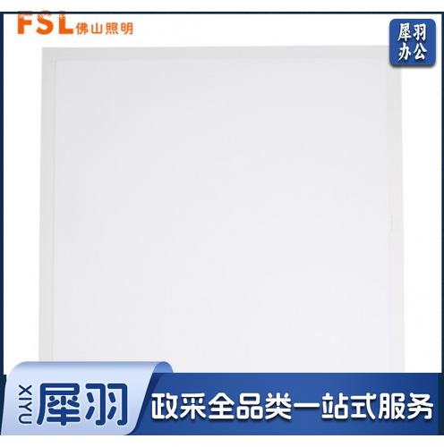 佛山595*595嵌入式42W平板灯