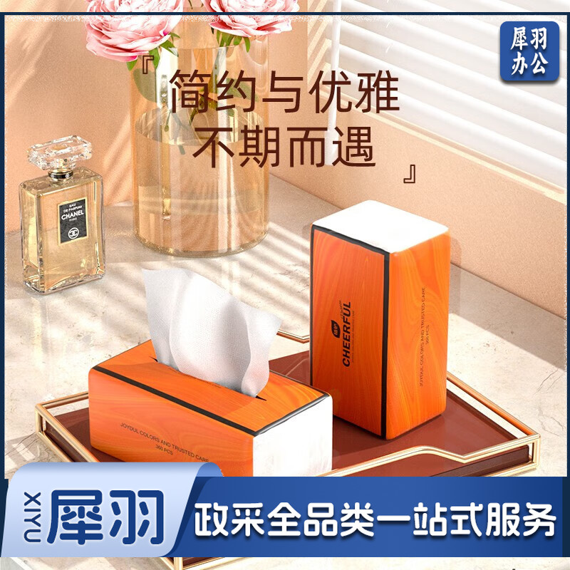 植护抽纸 气垫纸巾4层360张*20大包整箱 餐巾纸抽 婴儿面巾擦手纸