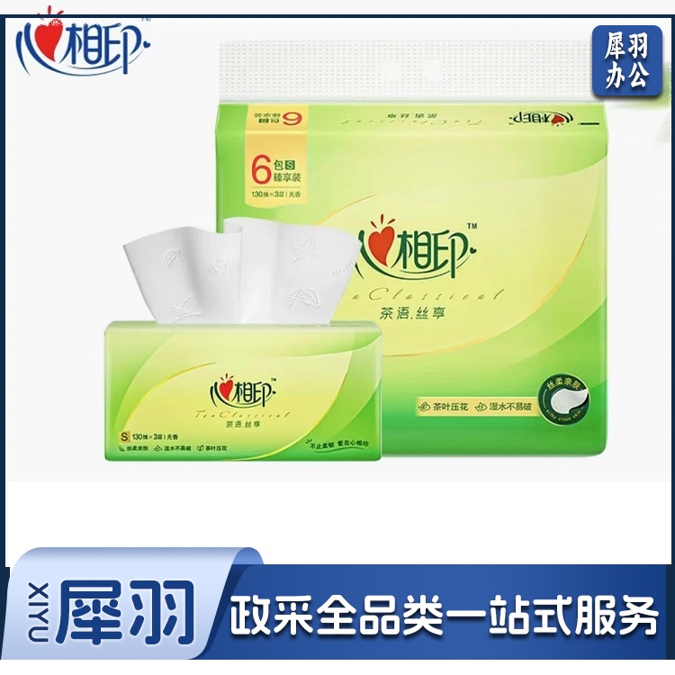 心相印 抽纸 茶语丝享系列3层130抽面巾纸*6包纸巾（CX202309221058265016）