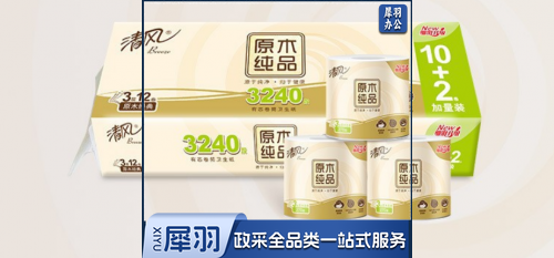 卷纸 卫生纸 清风卷纸3层3240段12卷；110*100mm