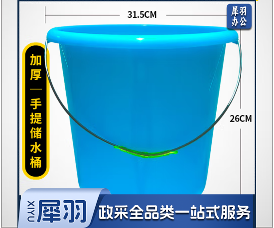 蓝色水桶手提式12L塑料水桶加厚保洁水桶储水桶