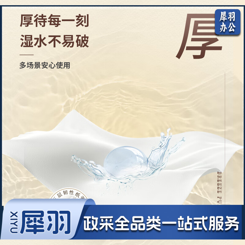 清风抽纸 原木金装 3层150抽*3包M码 亲肤无刺激 卫生纸巾 餐巾纸
