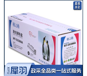 格之格 NT-CO388A 硒鼓1500页