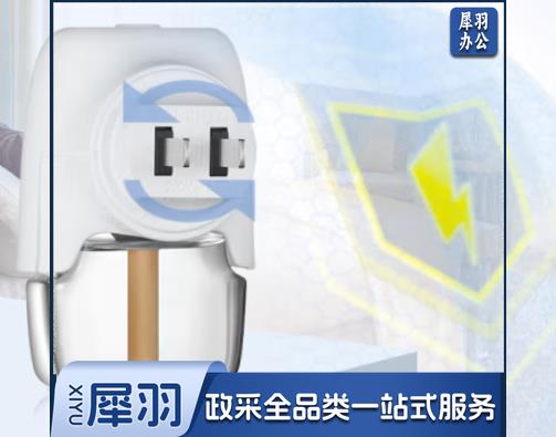 雷达驱蚊液1器+1液（CX202308171118181730）