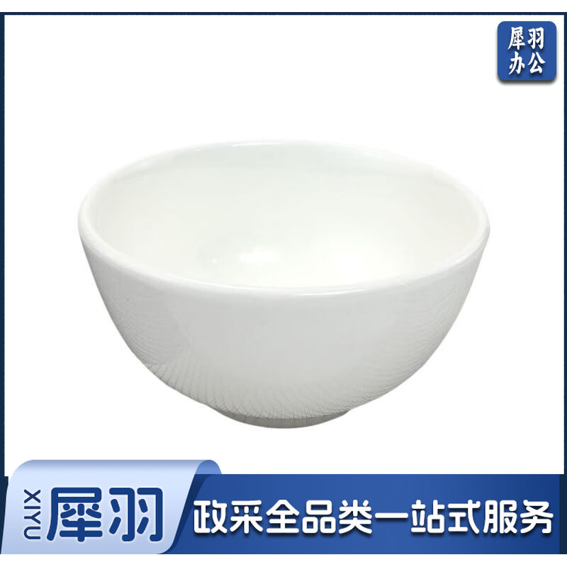 纯白色陶瓷小碗防烫 4英寸小汤碗 直径10cm