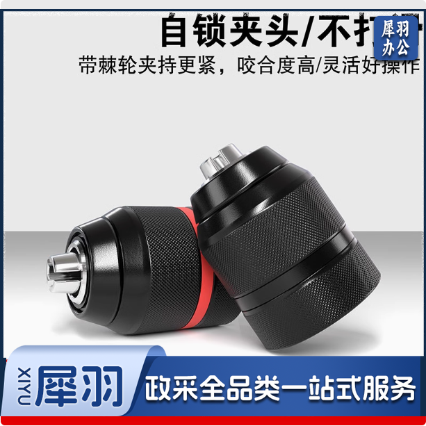 手电钻夹头 金属棘轮 13mm