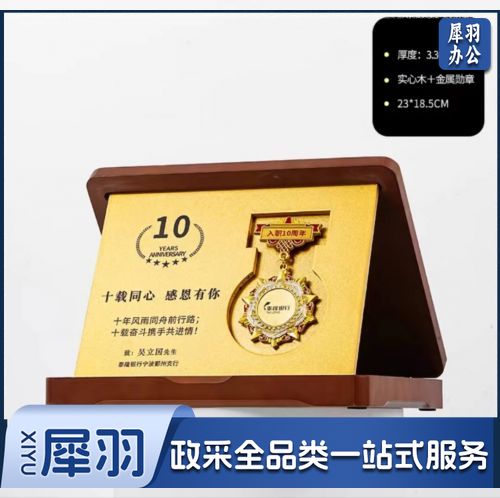 创意奖牌定制奖章入职光荣退休纪念牌匾公司员工周年颁奖奖杯制作