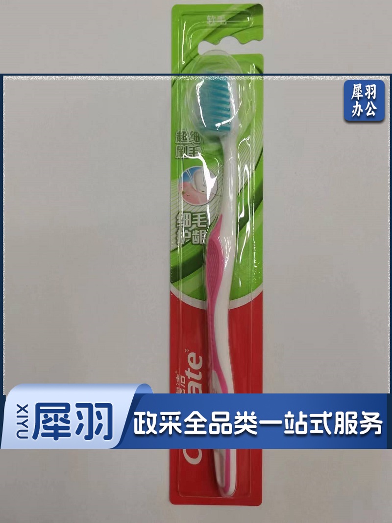 高露洁软毛牙刷（CX202308280928417901）