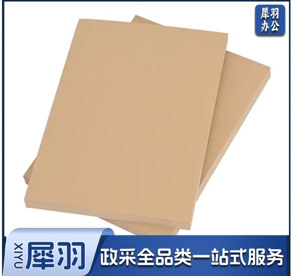 无酸纸档案盒脊背纸封面纸A4 130g 100张/包-