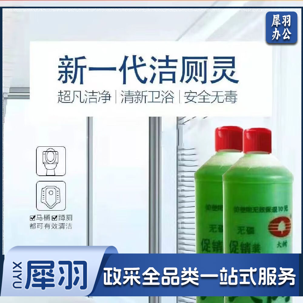 大树牌洁厕灵除黄垢马桶厕所清洁液960ml
