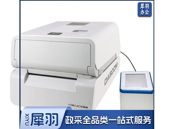 得实（Dascom）DL-5800SY 得实宽幅面条码标签云打印机 电子病例电子处方电子票据打印机 热敏热转印打印机