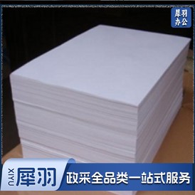 试卷纸8开/60克 4000张/令