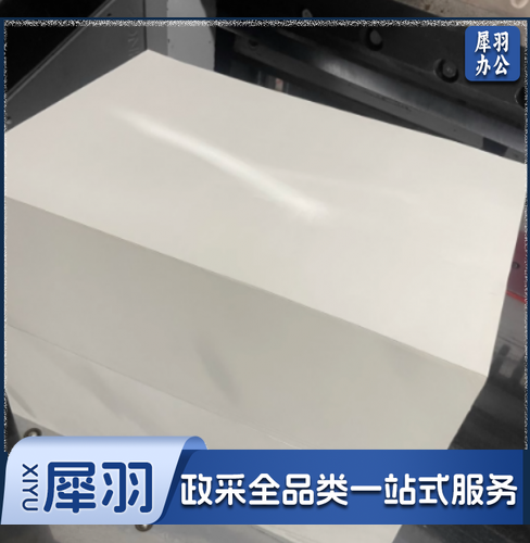 试卷纸 16开  4000张/令