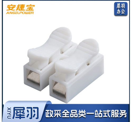 按压式快速对接压线端子（100个起售）