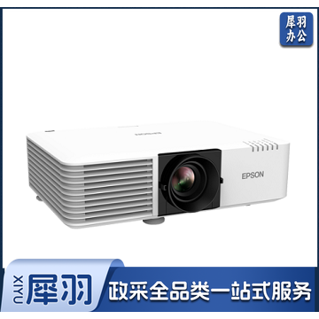 爱普生（EPSON）CB-L530U 投影仪 办公 会议 单主机