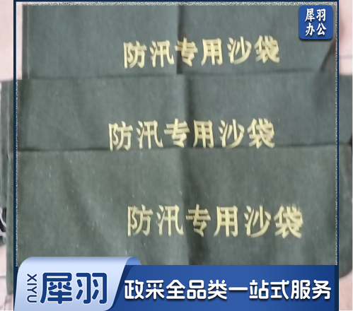 抗洪防汛 沙袋防汛沙袋_帆布防汛沙袋(不含沙)一个