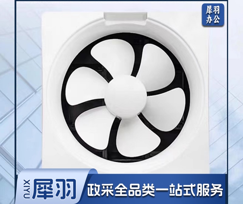 换气扇（小）