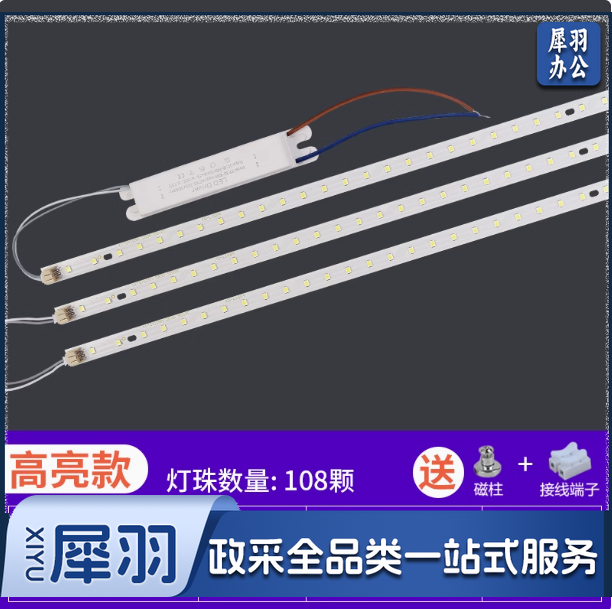 LED灯条 117cm 一拖三 54W