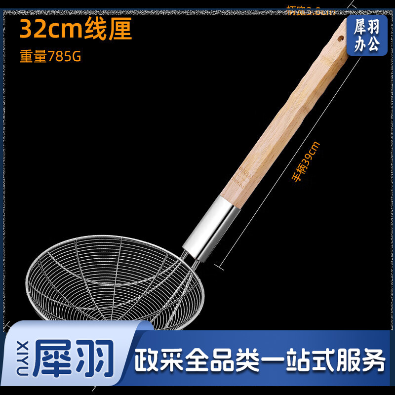 不锈钢漏勺 大号滤网密漏网 捞篱笊篱细网 直径32cm线篱加粗线