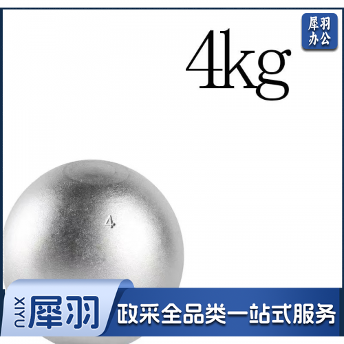 铅球 4KG