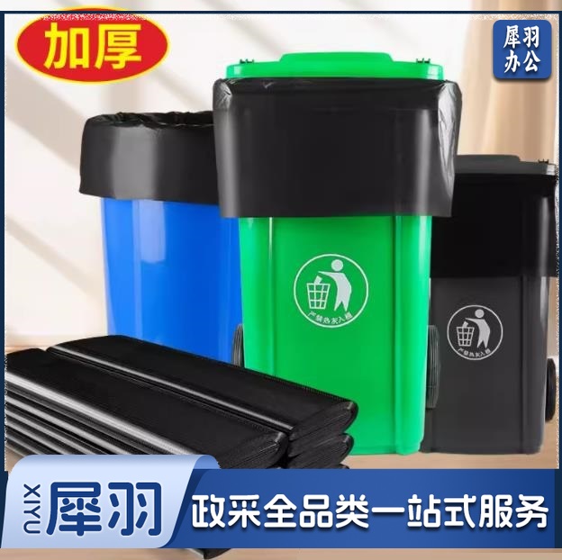 垃圾袋100*130（50个一包 整包起售）（CX202401160942204059）