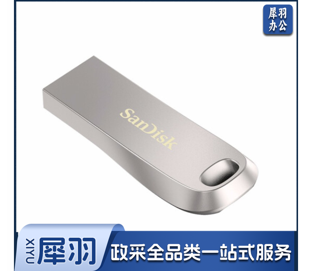 闪迪(SanDisk) 32GB USB3.1 U盘CZ74